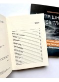 Внутрішнє світло
